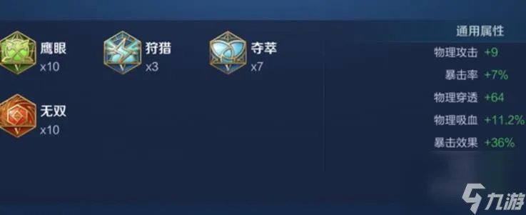 王者荣耀s33孙悟空出装推荐