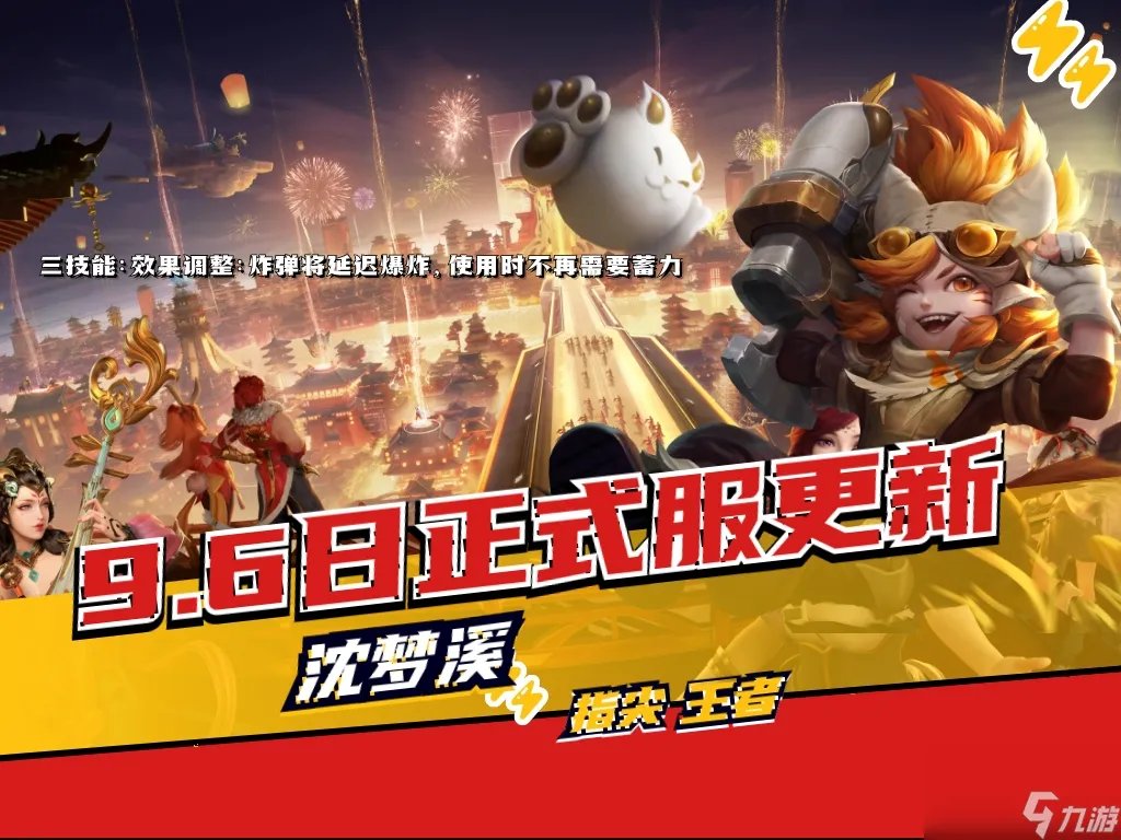 王者荣耀正式服更新有什么调整正式服更新内容及活动详解