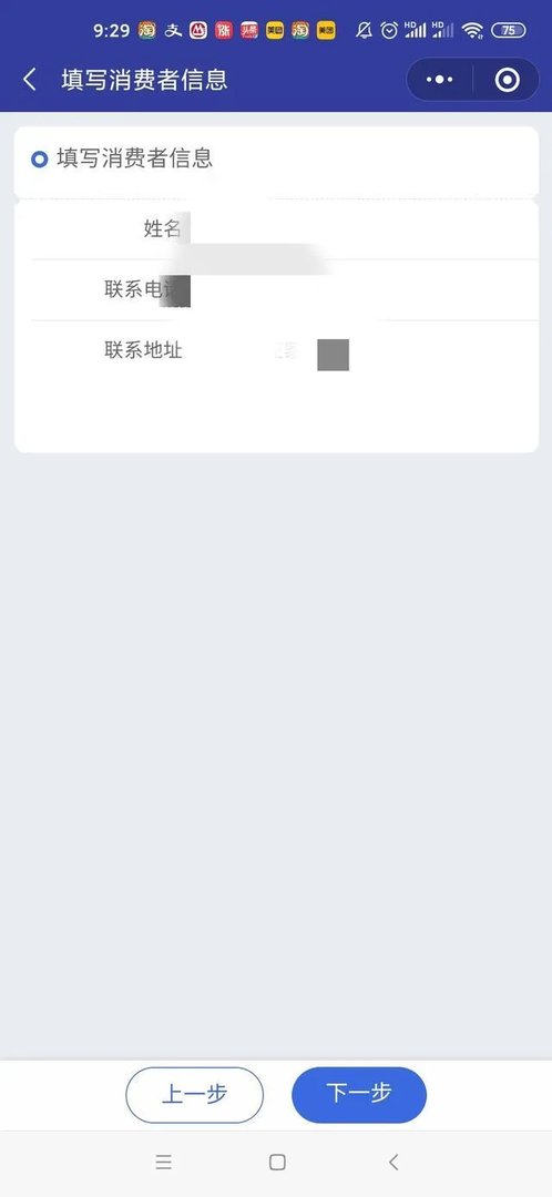 315平台怎么投诉饿了么？