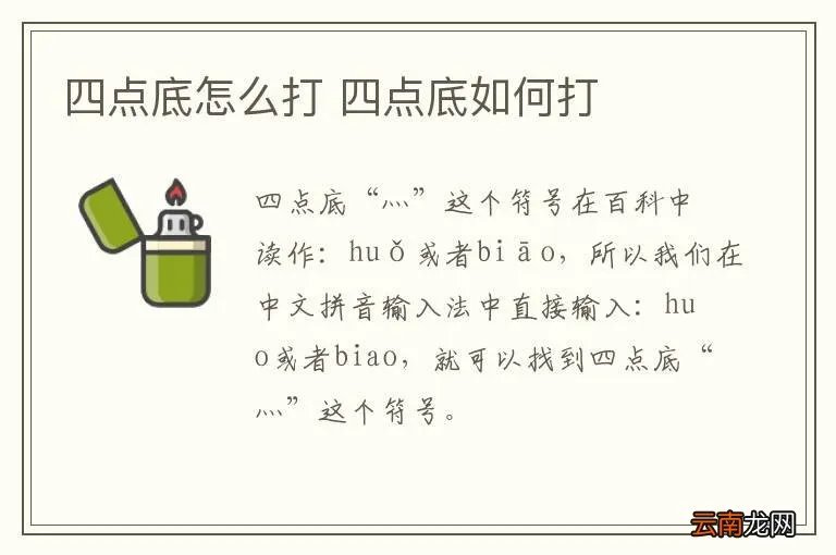 四点底怎么打 四点底如何打