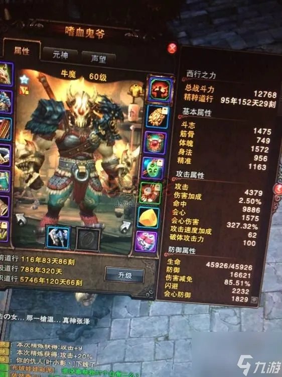 2023斗战神牛魔角色怎么样 斗战神牛魔职业现状介绍