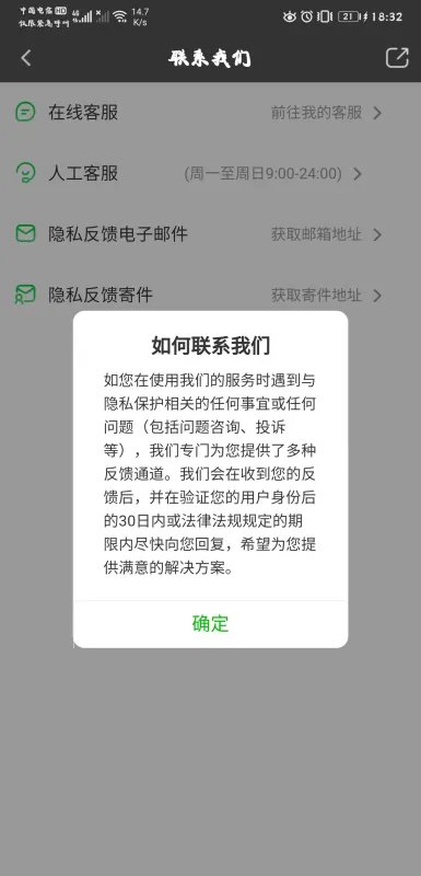 爱奇艺客服电话24小时人工服务热线