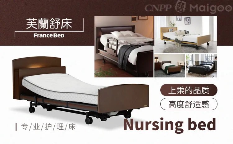 医用护理床品牌大全 医用护理床知名品牌名录【品牌库】