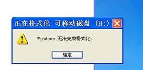 内存卡格式化不了怎么办 内存卡无法格式化的解决办法