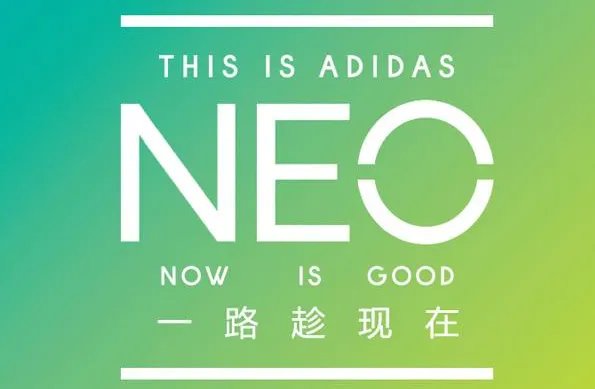 Adidas，Adidas original，neo有什么区别
