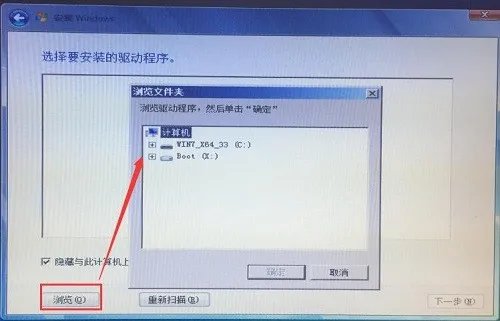 Windows怎么加载raid驱动?