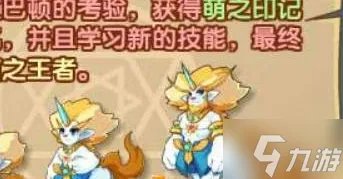 洛克王国萌之王者怎么得