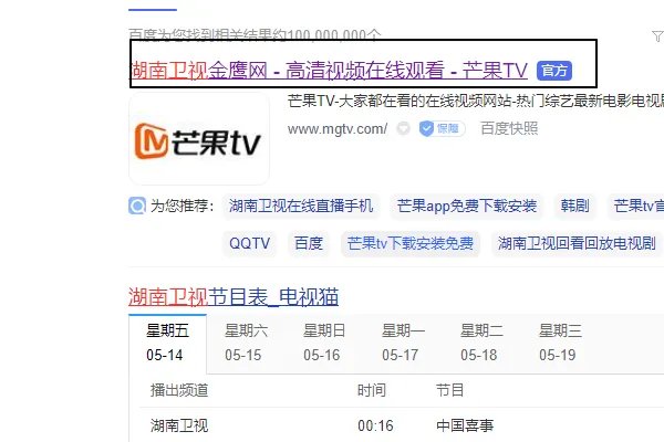 湖南卫视直播回放观看在哪里看?