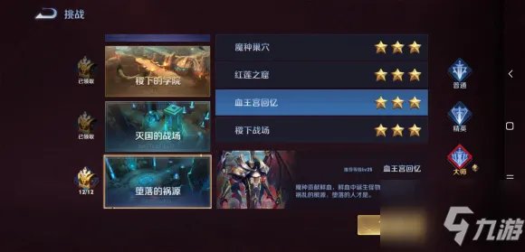 《王者荣耀》冒险模式没了解决攻略 冒险模式没了如何解决