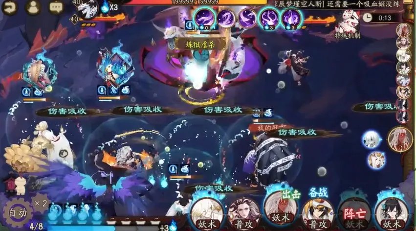 阴阳师阿修罗技能强度解析 阿修罗技能介绍