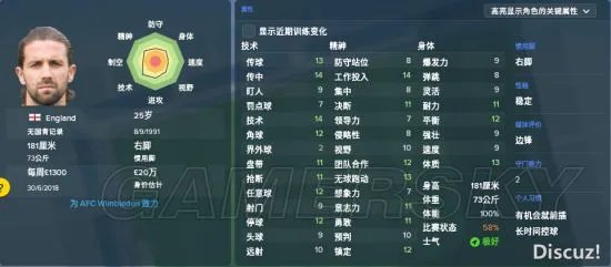 《FM2018(足球经理2018)》图文攻略 战术指令解析及新手图文攻略