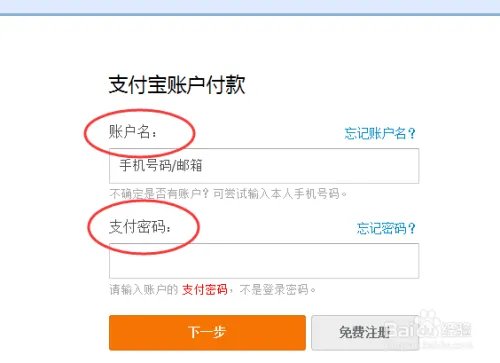 如何在铁道部官网(12306)上买票