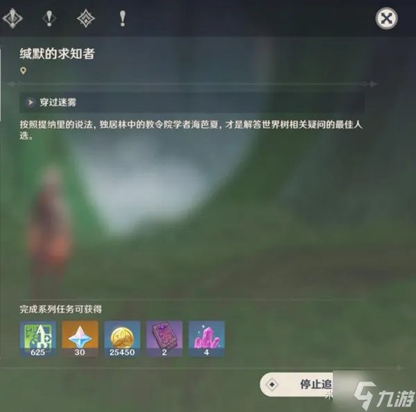 原神穿越烟帷与暗林全秘境宝箱收集指南