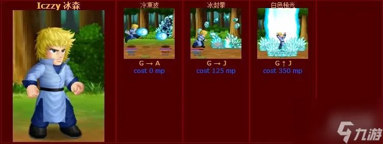 英雄大作战技能表大全 技能出招表汇总介绍