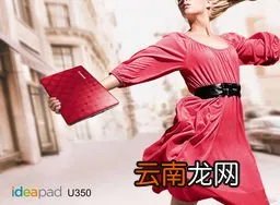 ideapad l350 ideapad u350