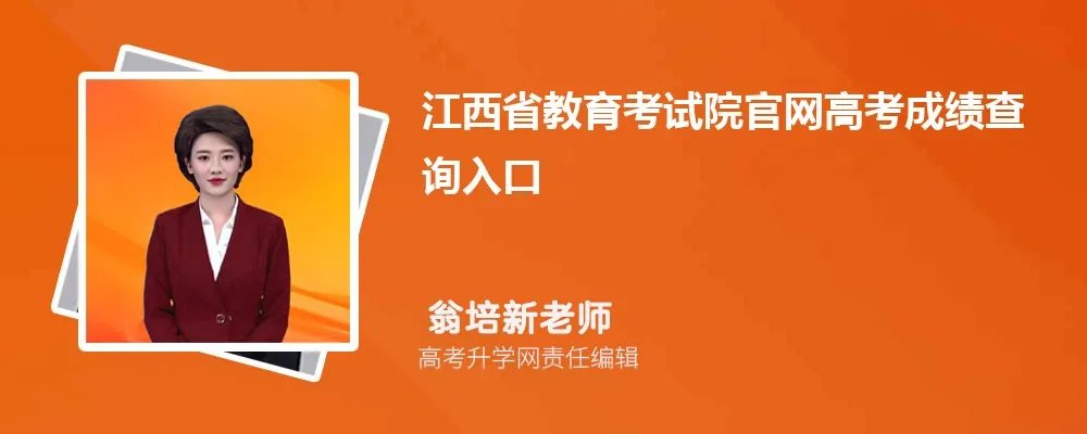 江西吉安市有哪些大学 分数线排名