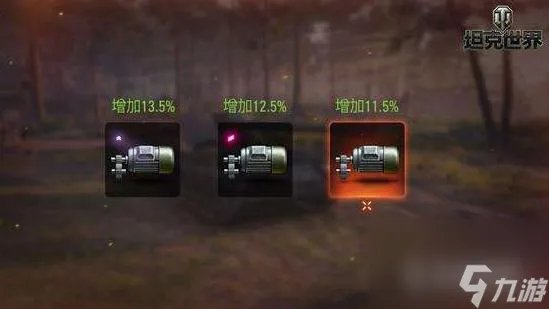 坦克世界闪击战虎王怎么打高输出   坦克世界