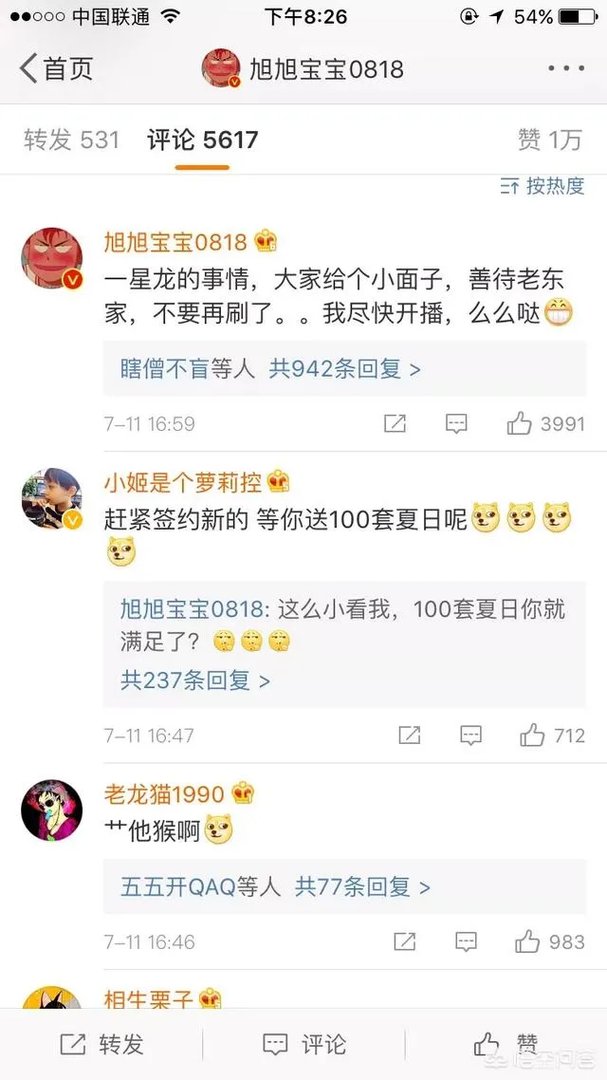 DNF一哥宝哥正式宣布已经和龙珠和平分手，请求粉丝不要再去刷一星龙，你怎么看？