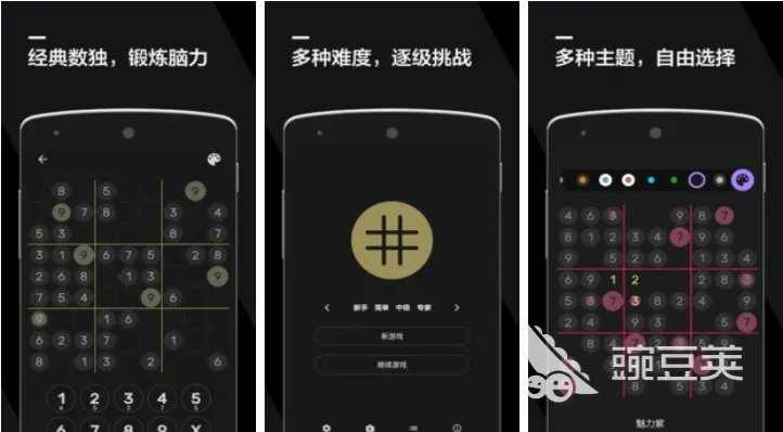 热门的数独在线游戏推荐 2022数独在线游戏有什么