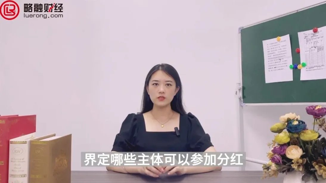 权益分派股权登记日是什么意思