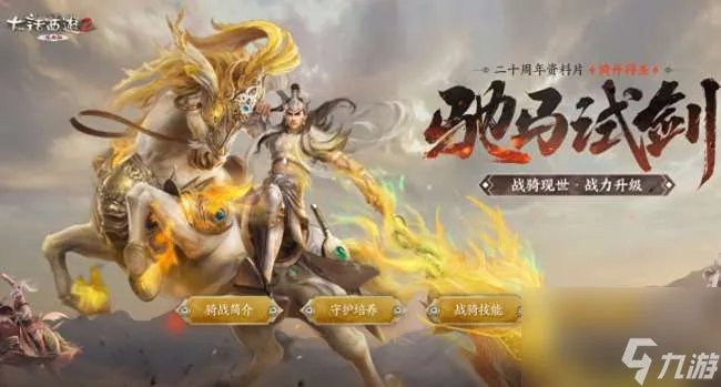 大话西游好玩吗烧钱吗 2023剧情介绍和平民玩法解析