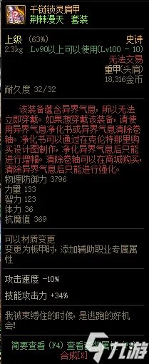 《dnf》浓缩的异界精髓怎么得 浓缩的异界精髓获取途径