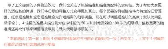 《绝地求生大逃杀》1.0正式版更新内容介绍 1.0正式版更新了什么