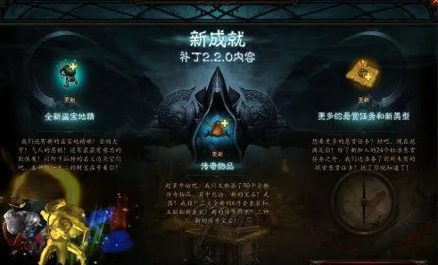 暗黑3国服公测内容前瞻 版本将领先全球