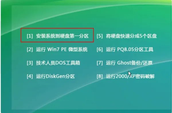 联想笔记本电脑做系统按f几