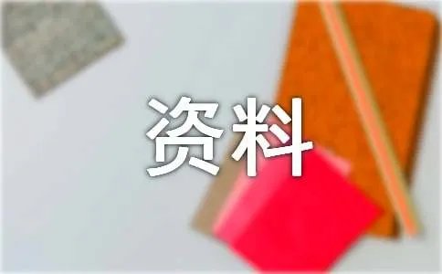 9.18事变简介、资料