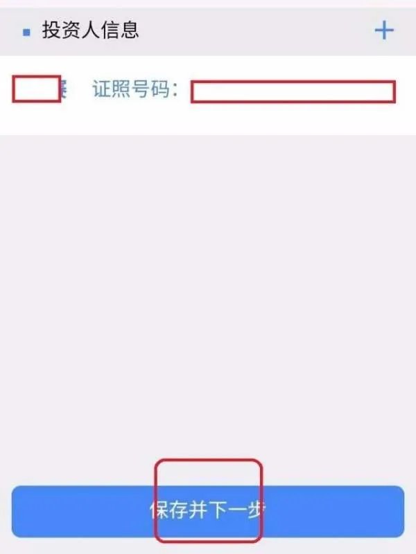 营业执照网上办理流程是？