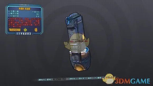 《无主之地2》全橙装掉落地点及武器特性介绍