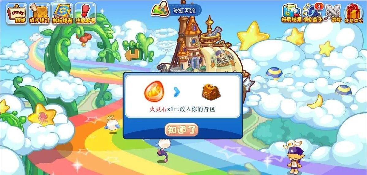 洛克王国火灵石在哪里获得