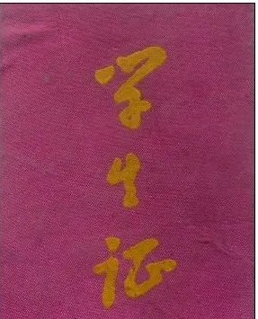 学生证使用时间