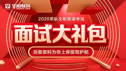 面试模拟题：谈谈对“天道酬勤不酬怨”这句话的理解