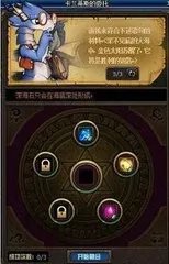 dnf卡兰蒂斯的委托游戏攻略