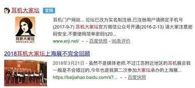 hifi发烧友论坛有哪些(HIFI发烧友的“社交”地)