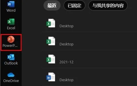 ppt制作教程步骤