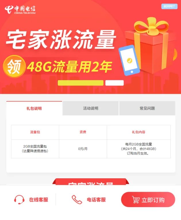 中国电信网上营业厅?