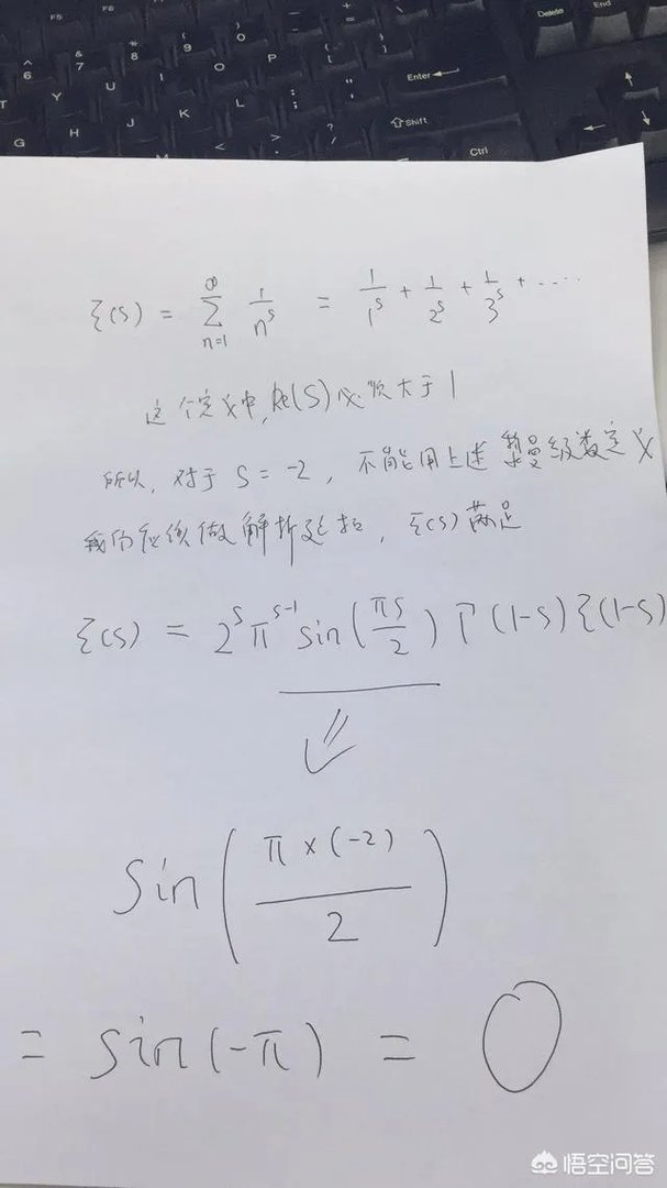 将s=-2代入黎曼zeta函数,是怎样推出所有自然数的平方和是等于0的?