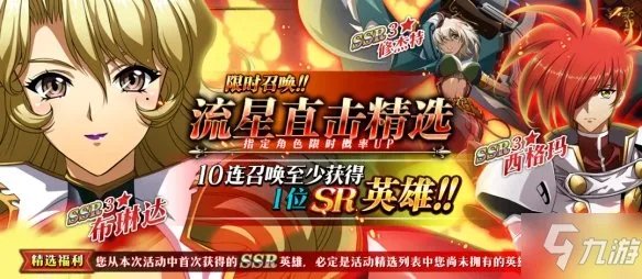 《梦幻模拟战》2022年卡池汇总 2022年卡池一览