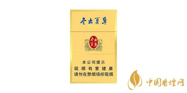 冬虫夏草香烟一盒多少钱 冬虫夏草香烟价格及图片一览