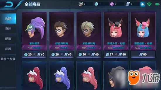 《王者荣耀》星元皮肤兑换方法一览 星元皮肤怎么兑换