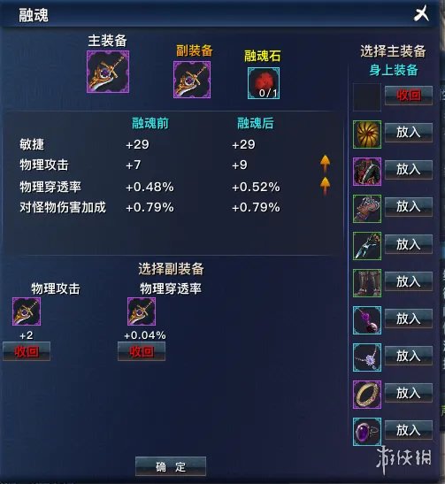 《天之禁2》装备系统全图文详解 装备怎么提升？