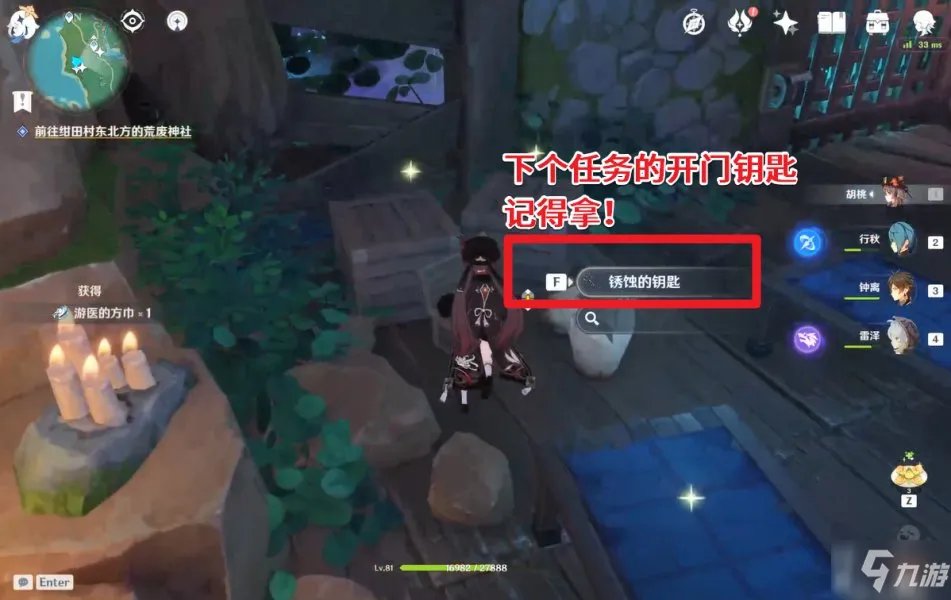 原神神樱大祓任务攻略大全