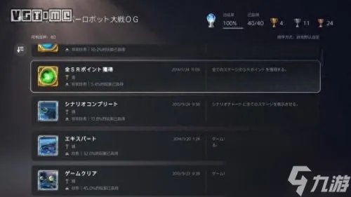 第三次机器人大战 时狱篇攻略 第三次机器人大战全攻略