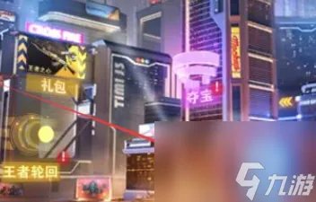 cf百宝箱钥匙在哪 百宝箱钥匙使用步骤