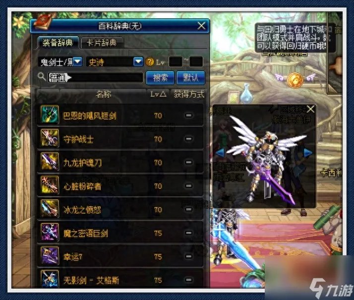 魔之密语巨剑怎么样 魔之密语巨剑与幸运哪个好