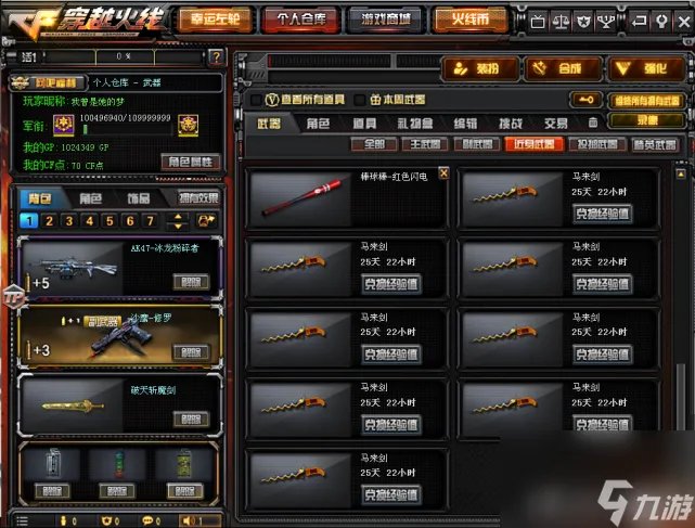 穿越火线新版等级表详细解读 CF新版各等级需要多少经验