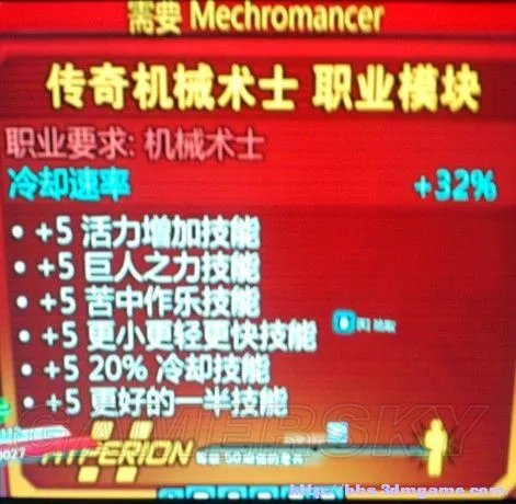 《无主之地2》传奇士兵mod终于入手心得